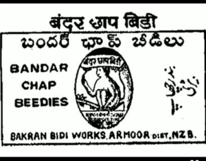 Top 10 Bidi, Indian Cigarette Brand Business in World