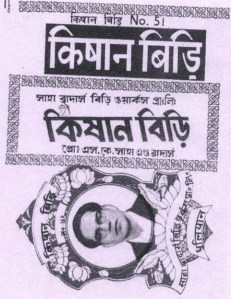 Top 10 Bidi, Indian Cigarette Brand Business in World