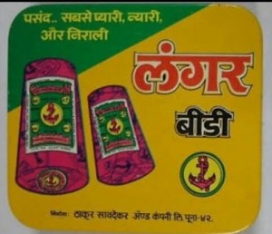 Top 10 Bidi, Indian Cigarette Brand Business in World