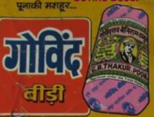 Top 10 Bidi, Indian Cigarette Brand Business in World